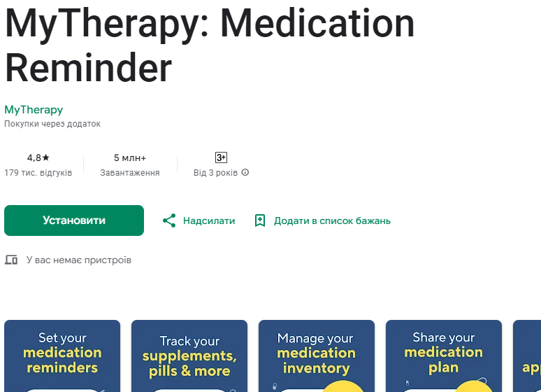 10 мобільних додатків, які допоможуть пережити відключення світла